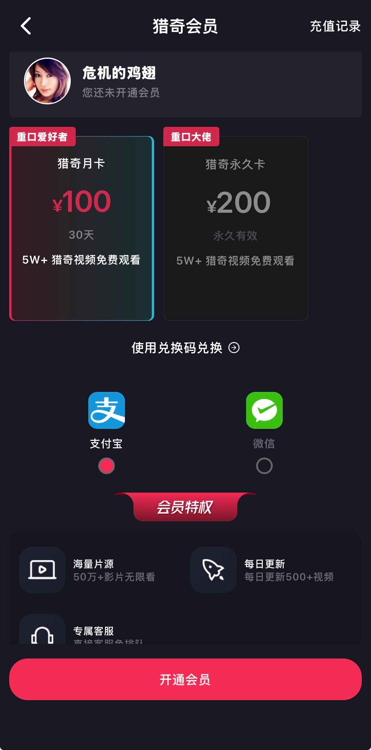抖阴APP会员档位